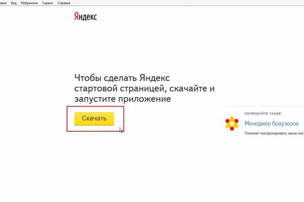 Кракен найдется все что это