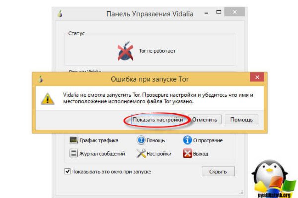 Тор кракен vk2 top