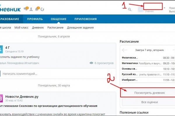 Даркнет заказ