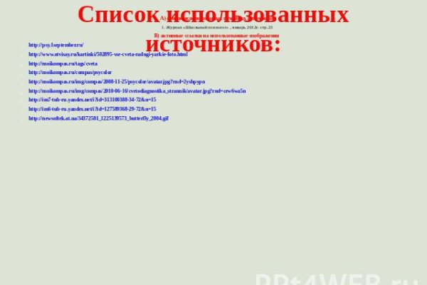 Кракен ссылка оригинал
