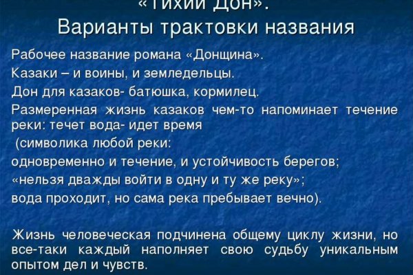 Кракен 16 at